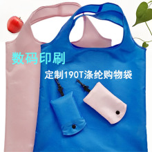 快速出效果图定制折叠购物袋190T涤纶便携环保手提袋印广告LOGO