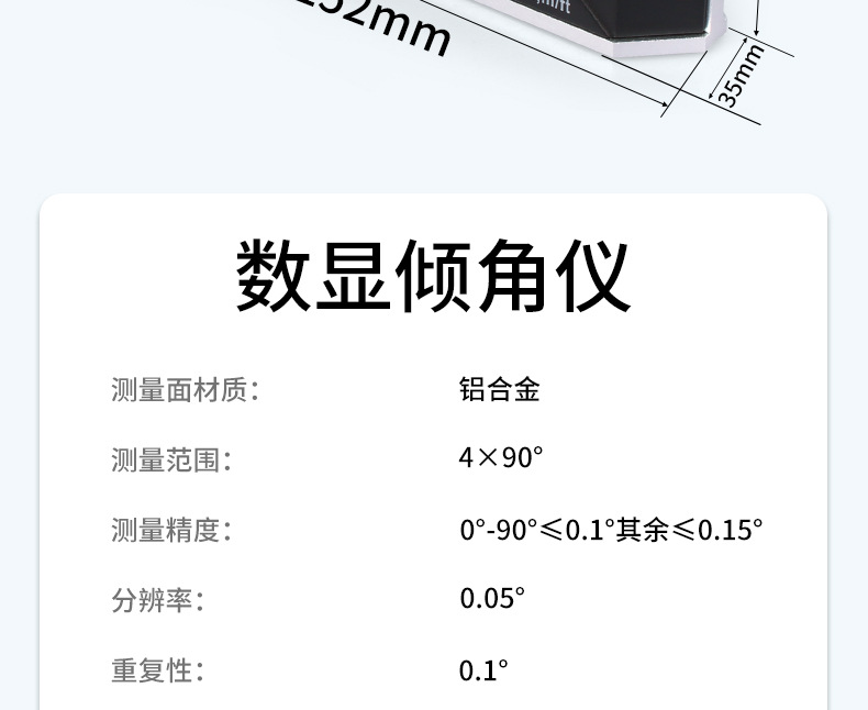 数显倾角盒仪(总链接)详情14.jpg