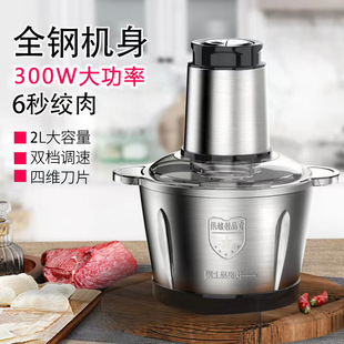 New Model Meat Grinder for Home Use, Stainless Steel Electric Multifunctional Food Processor for Mincing Meat, Garlic, and Chopping Vegetables