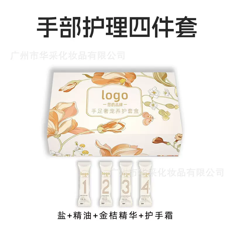 定制手部护理四件套贴牌手部护理保养套五件套千指情 她的草本