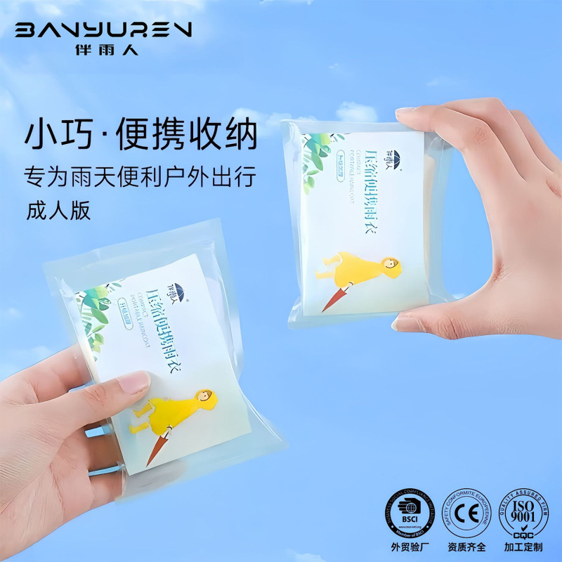 Disposable Raincoat for Adults and Children, Compressed Card Raincoat, Outdoor Portable Travel Wear, One-Piece Long Poncho Disposable Raincoat for Adults and Children, Compressed Card Raincoat, Outdoor Portable Travel Wear, One-Piece Long Poncho