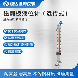 流量计;压力变送器;浮子液位计
