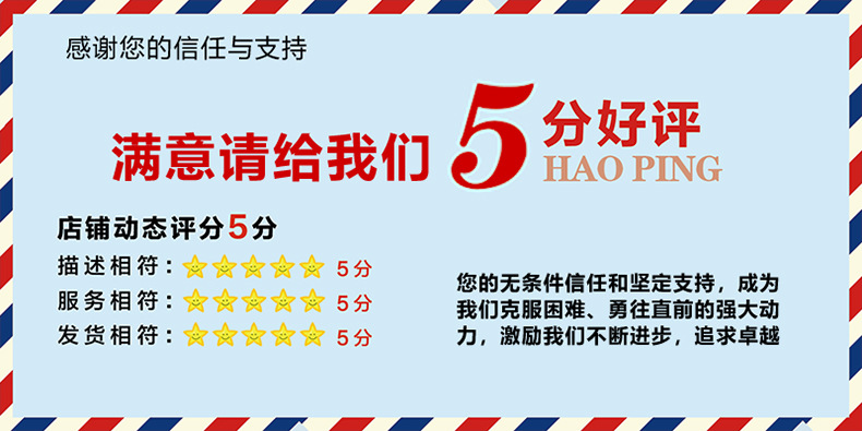 五星好评 拷贝.jpg