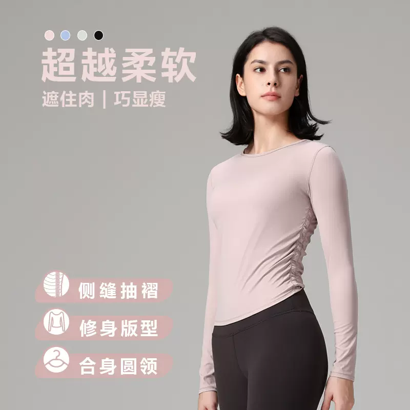 紧身套头松紧褶皱运动长袖弹力修身亲肤裸感休闲瑜伽服健身长袖