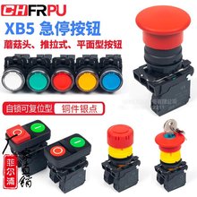 XB5���o�_�Pϵ��XB5-21/31/41/42Ģ���^��λ��ͣ耳׆���ֹͣ�p�I