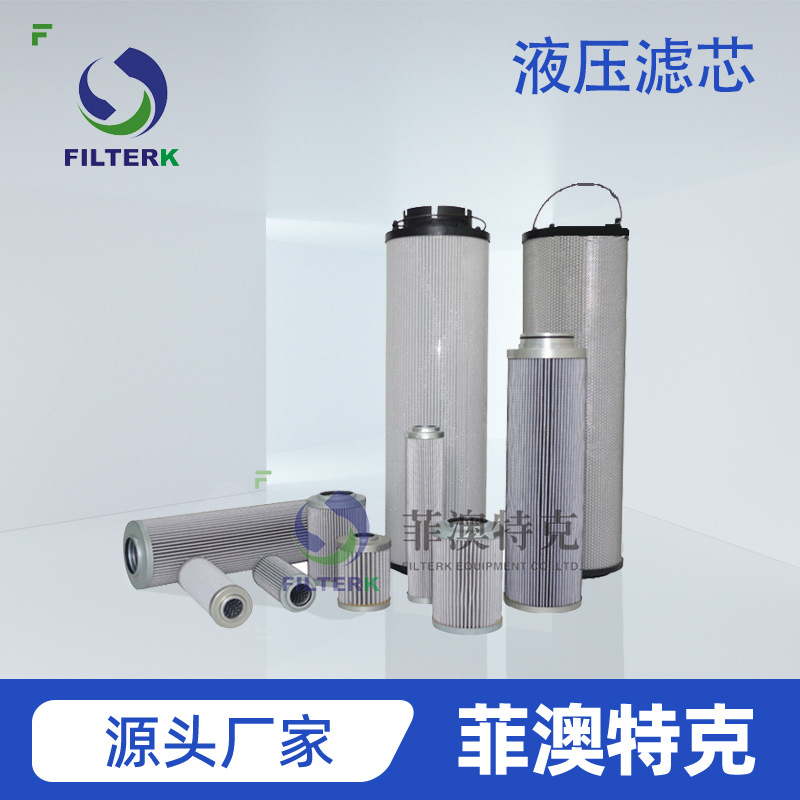 0280D010BN4HC  液压滤芯  油污染物控制