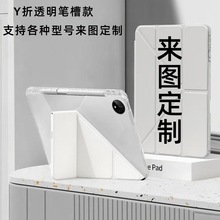 定制印刷iPad平板保护套2025书本适用oppo小米7华为SEdiy图案皮套