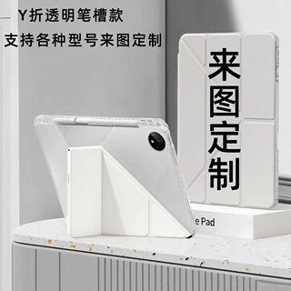 定制印刷iPad平板保护套2025书本适用oppo小米7华为SEdiy图案皮套