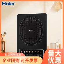 海尔（haier）电磁炉 2200W大功率C21-CK36升级版