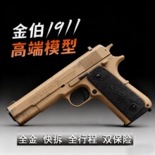 ������1911ȫ�г��քӰl����wargame�к���ߘ�ģ�͏��A���