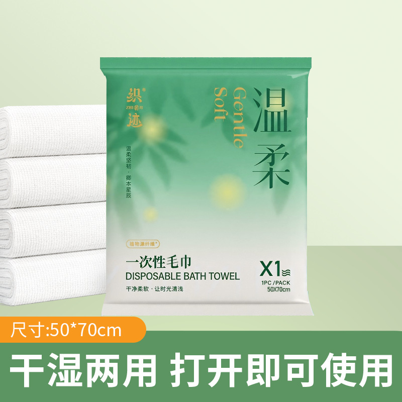 压缩毛巾浴巾一次性加大加厚旅行便携式酒店宾馆用品糖果独立包装|undefined