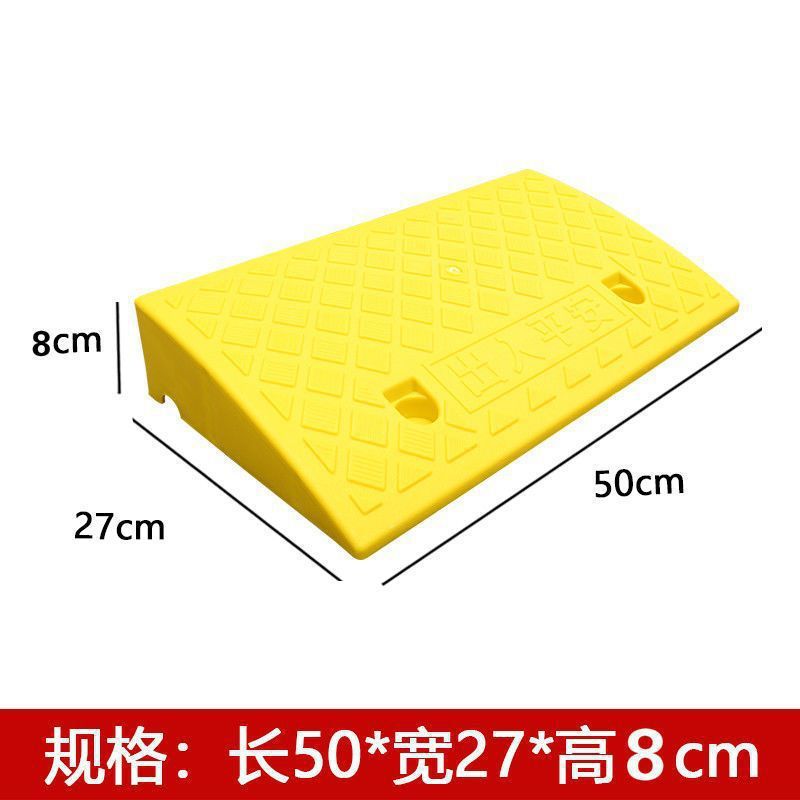 塑料斜坡垫台阶垫门槛垫路沿坡汽车上坡爬坡马路牙子减速带斜坡板|undefined