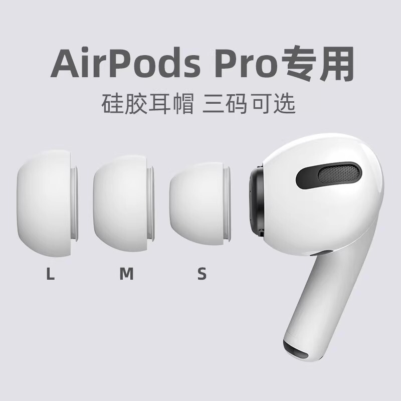 For AirpodsPro in-ear solid color silicone earplugs Apple 3 generation Bluetooth headset pro2 silicone ear cap For AirpodsPro in-ear solid color silicone earplugs Apple 3 generation Bluetooth headset pro2 silicone ear cap