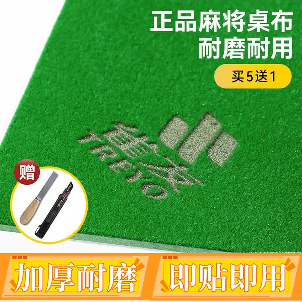 Queyou Mahjong Tablecloth, Automatic Mahjong Machine Tablecloth, Tabletop Cloth Accessories, Thickened Sound-Absorbing Mahjong Cloth Mat for Tabletop
