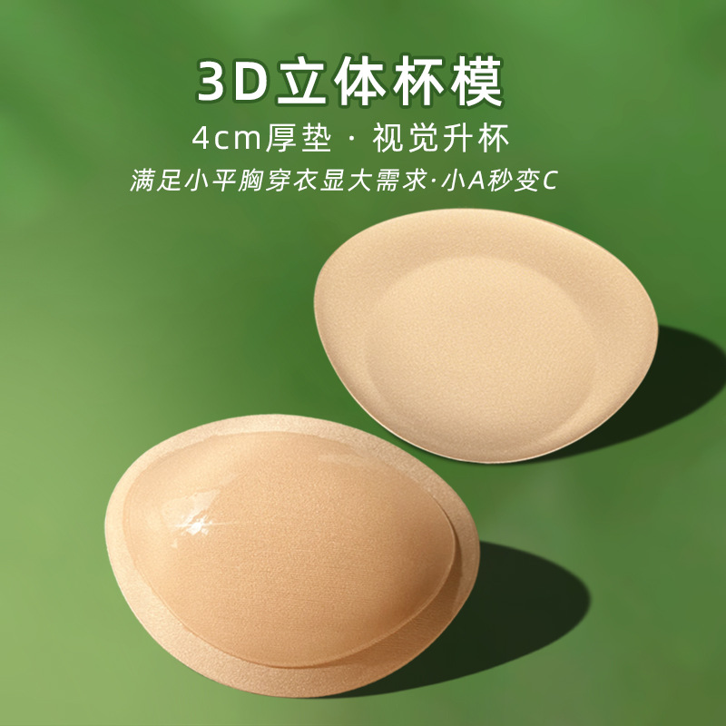 Swimwear non-slip chest pad thickened self-adhesive insert pad small chest big gathered bikini abalone bra insert pad
