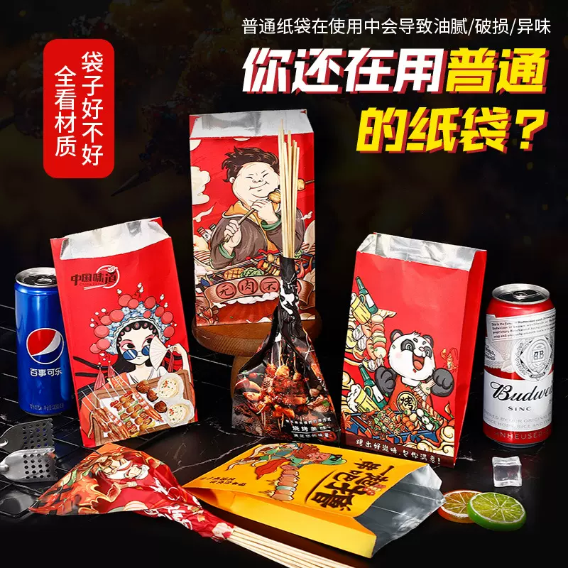 锡纸烧烤打包袋铝箔保温商用一次性炸串烤串外卖防油小吃袋子打包