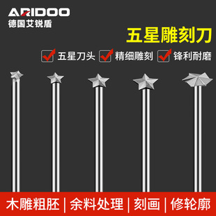 Five-Star Knife Tooth Machine Engraving Head Engraving Head Wenwan Walnut Micro-Engraving Knife Woodworking Engraving Electric Grinding Tool Accessories