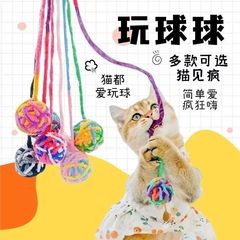 猫咪玩具毛线球解闷自嗨耐咬逗猫手工编织铃铛球弹力趣味宠物用品