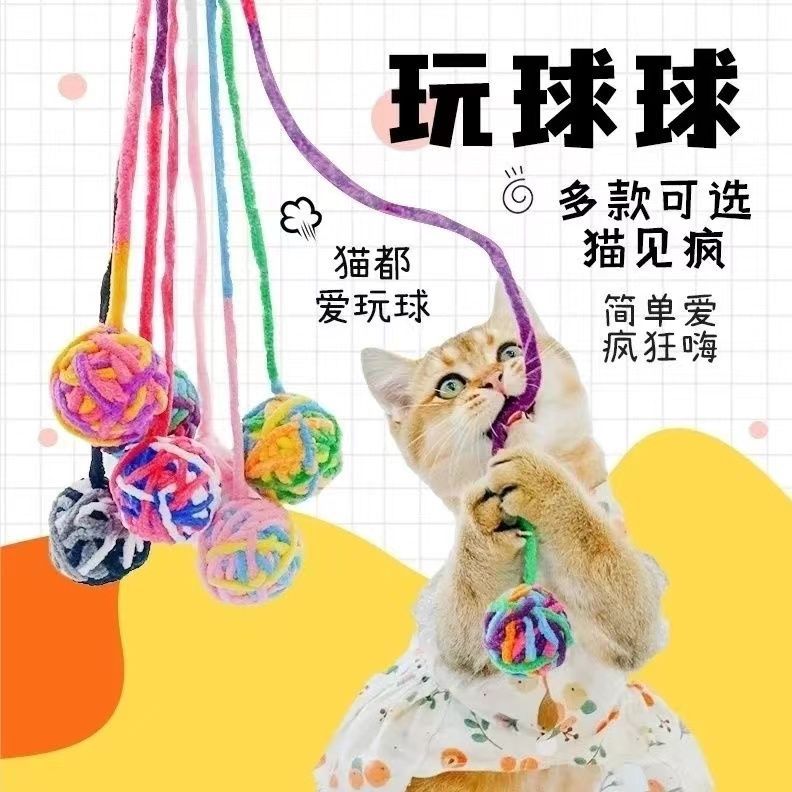 猫咪玩具毛线球解闷自嗨耐咬逗猫手工编织铃铛球弹力趣味宠物用品