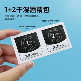 湿巾纸;眼镜布;电脑清洁用品