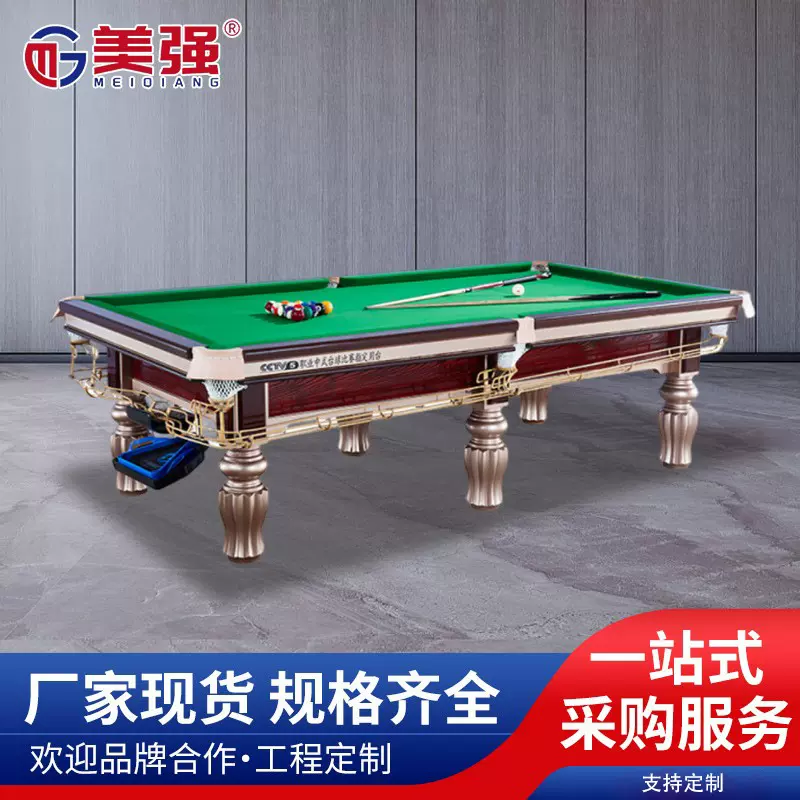凯旋之刃款桌球台中式标准黑八球房台球桌T4室内大理石桌面台球桌