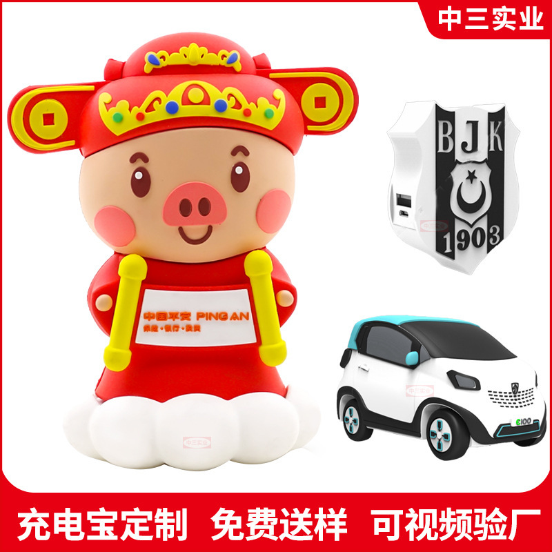 Cartoon Power Bank Customized with Cute 3D Design, Personalized Pvc Soft Rubber 3D Creative Cross-Border Mobile Power Supply Cartoon Power Bank Customized with Cute 3D Design, Personalized Pvc Soft Rubber 3D Creative Cross-Border Mobile Power Supply