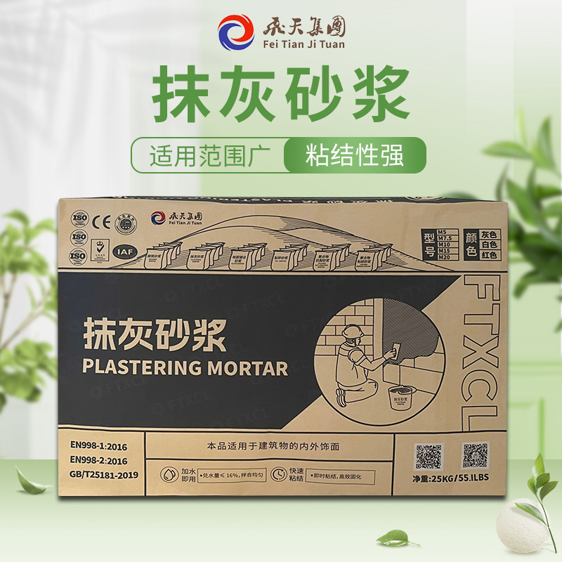 干混抹灰砂浆易施工砌筑抹灰地面预拌砂浆抹灰砂浆抗裂防水