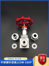 ��������ͷ�J23W-160P�Ժ���ʽ��304�Ǳ����ͷ�����ƽ�ֹ����