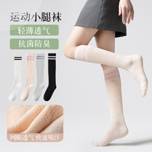 压力运动袜子女健身小腿袜专业跑步跳绳长筒压缩袜瑜伽瘦腿中筒袜