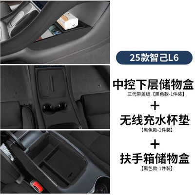 Organizer Interior Accessories Modification Decoration | Armrest box - 25-models-l6-integrated-silicone-pad-third-generation-abs-lower-box-with-flip-cover-armrest-box-black-model-3-piece-set