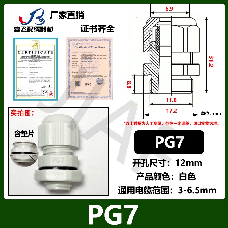 Con junta PG7 cable de plástico de nailon conector impermeable PG9 gran cabeza no se puede quitar PA protección ambiental gran cabeza