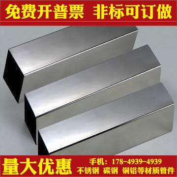 不锈钢方管/装饰/35*35 30*30 25*25x2 2.1 2.2 2.3 2.4 2.5mm304