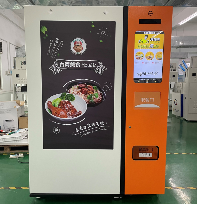 智购科技自动售货机：助力小型商家轻松创业