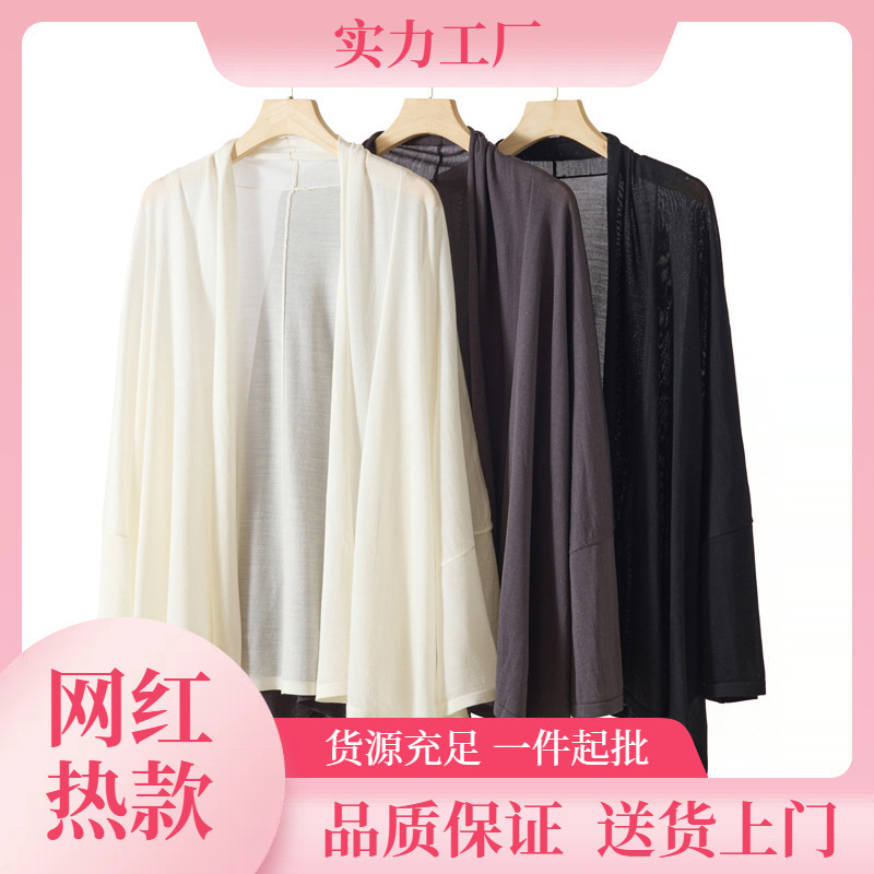 Ultra-fine merino wool, loose-fitting, wide-style, buttonless cardigan made of acetate fabric, perfect for summer sun protection, Korean style, versatile and effortlessly chic Ultra-fine merino wool, loose-fitting, wide-style, buttonless cardigan made of acetate fabric, perfect for summer sun protection, Korean style, versatile and effortlessly chic