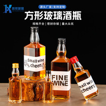 新款方形玻璃酒瓶空瓶加厚透明白酒瓶果汁饮料分装瓶密封果酒瓶