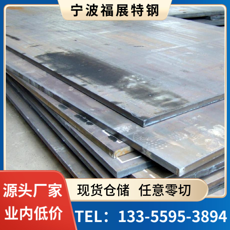 Cr8模具钢钢板 cr8钢板 Cr8铁板 宁波现货直发 任意尺寸零切零割