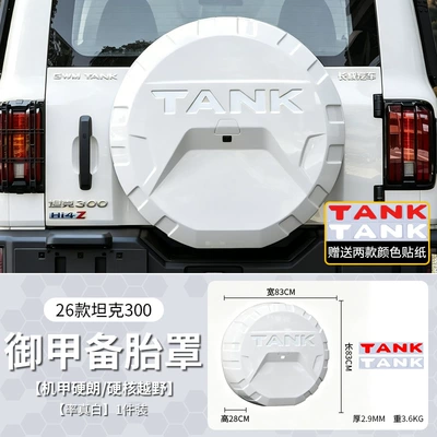 tire shell exterior tire cover, off-road – Spare wheel cover - 26-models-of-tank-300royal-armor-spare-tire-coverin-simple-white