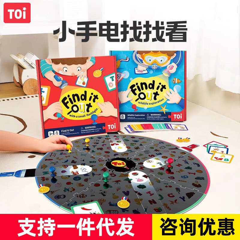 Toi Children's Desktop Game Flashlight Find and See Box Parent-Child Early Education Educational Interactive Toy - Board Game for 8 Years Old