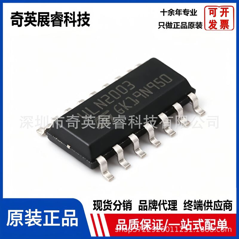 Original Chip Uln2003D1013Tr 0V/500Ma 7Npn Type Darlington Tube Components Bom Order List