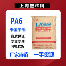 ����PA6̩���1013B��ȼ��|��Ʒ͸��������PA6/���������w��