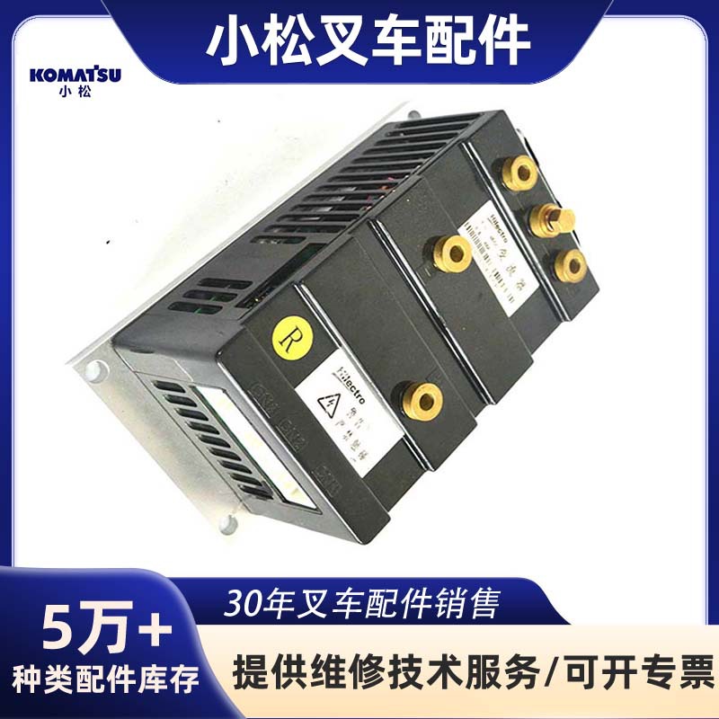 适用于KOMATSU小松叉车控制器3BA-47-71225叉车配件 FB15M-12