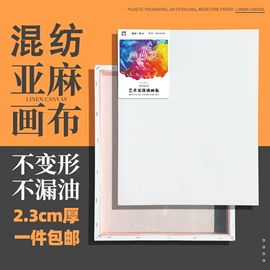 油画框;美术颜料;画夹画板