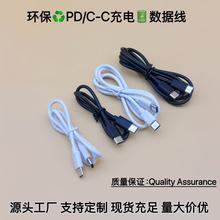 c��c 40wPD��侀3о��늾� �p�^type-c�Dtypec��늾� ctoc������