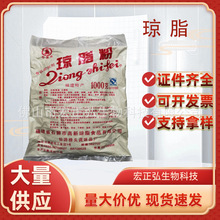 食品级琼脂粉凝胶强度800-1100增稠乳化凝胶剂海藻提取物琼脂粉