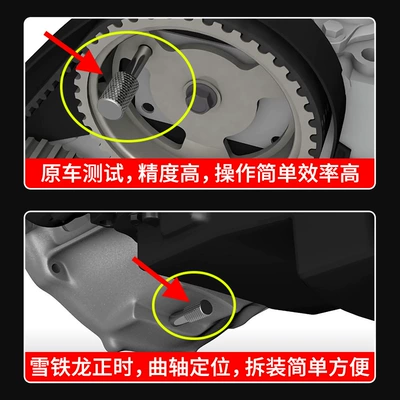 Pin Special Tool, Mühərrik tənzimləmə alətləri