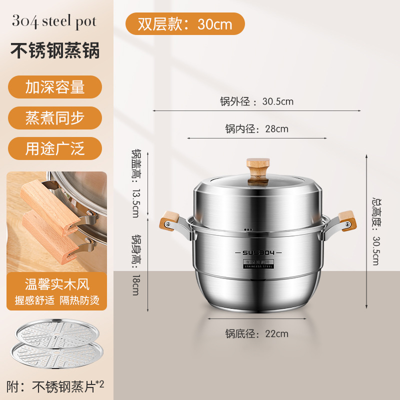 爆款木柄304不锈钢三层蒸锅可代发加厚家用双多层大号礼品 汤蒸锅|undefined