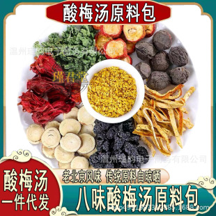 ��÷��ԭ�ϰ��ϱ����ŷ���ζ�Ƥ�𻨞�÷ɽ�õ���ѱ��ɸʲ�ɣ��