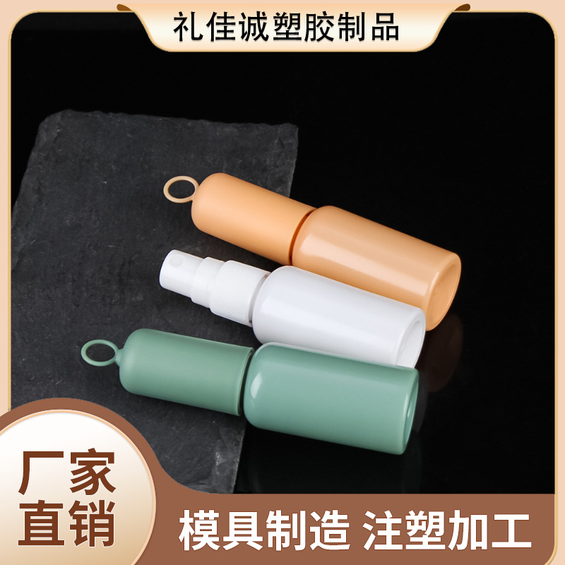 30ml便捷式挂钩旅行液体分装瓶喷雾按压瓶 带环可带绳喷雾瓶包材