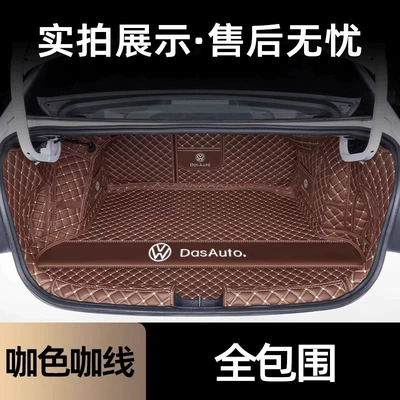 for 2026 Volkswagen Sagitar: Trunk Mat - separate-full-coveragebusiness-brown-branded-version-26-models-of-volkswagen-sagitar-l