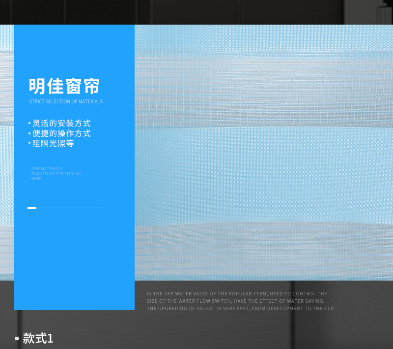 【泉州明佳窗帘有限公司】内页6_05